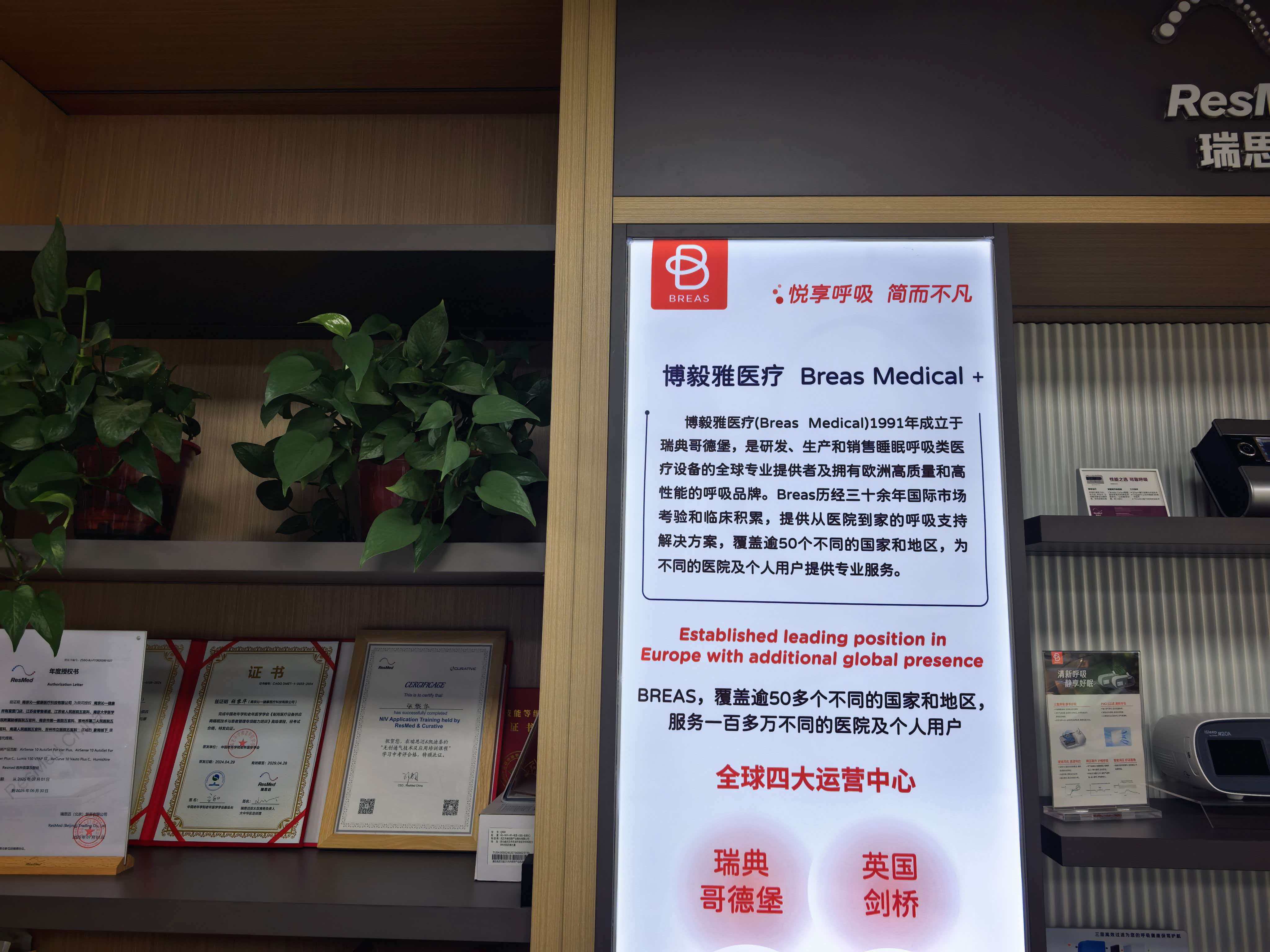 无锡呼吸机